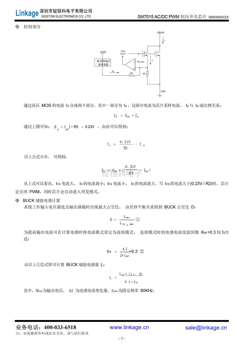 线性恒流led驱动ic 线性恒流led驱动ic