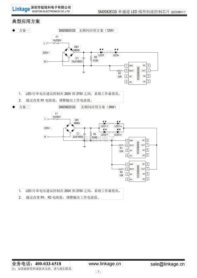 单通道LED线性恒流控制芯片 单通道LED线性恒流控制芯片