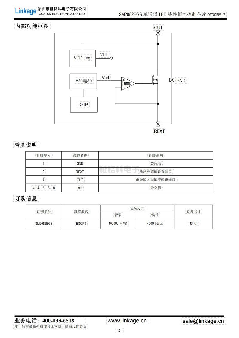 恒流led控制芯片 恒流led控制芯片