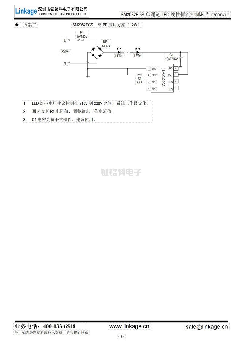 单通道LED线性恒流控制芯片 单通道LED线性恒流控制芯片