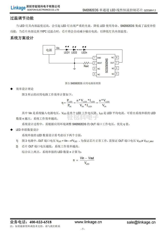 单通道LED线性恒流控制芯片 单通道LED线性恒流控制芯片