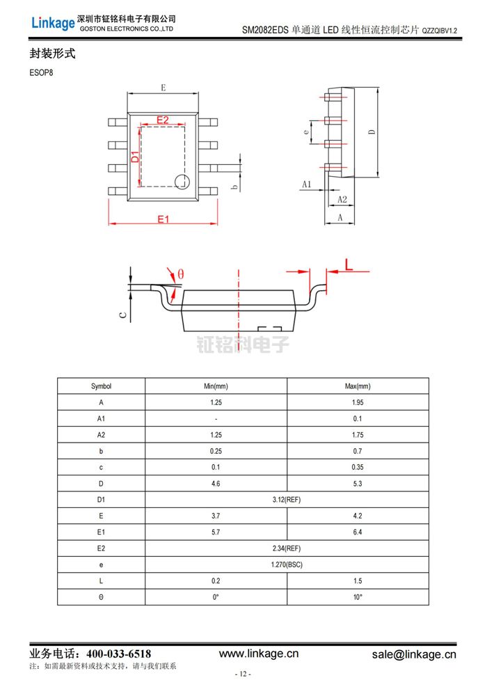 led灯驱动芯片 led灯驱动芯片