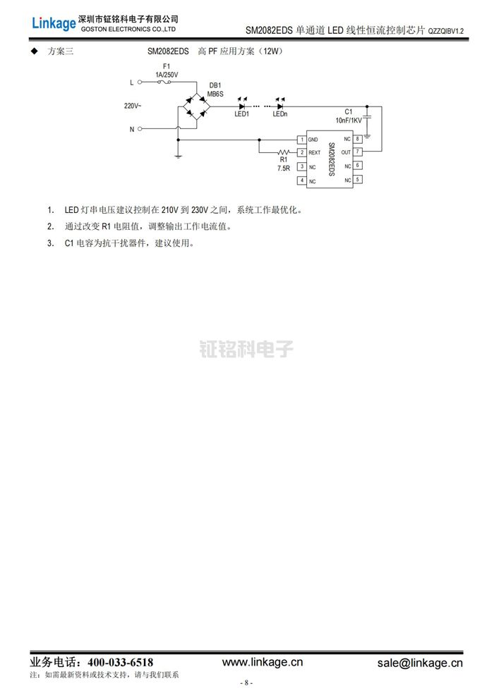 led灯驱动芯片 led灯驱动芯片